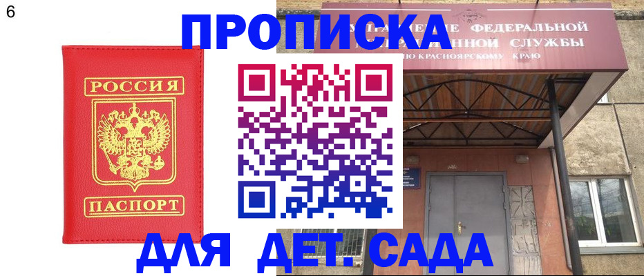 прописка паспорт в Лабытнанги