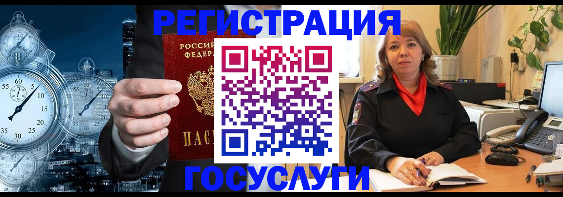 миграционный учет в Лабытнанги